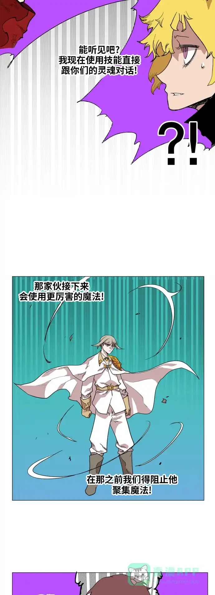 《热练战士》第112话 第15页