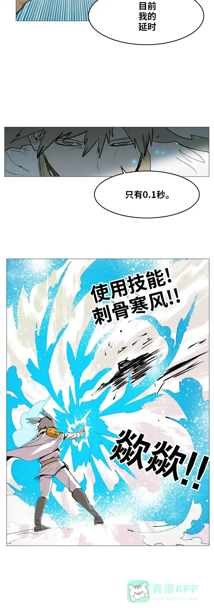 《热练战士》第112话 第35页