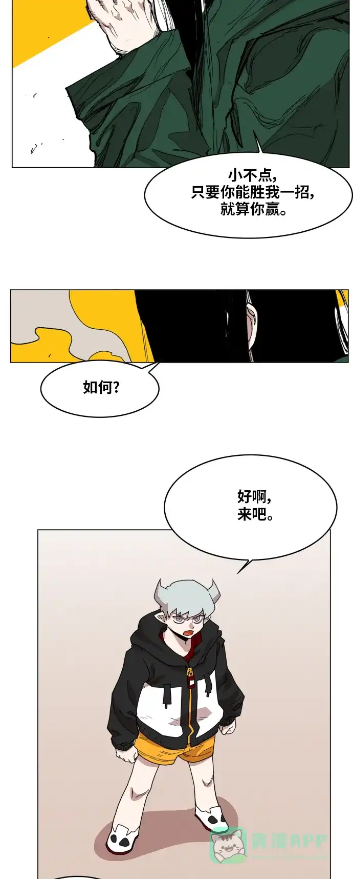 《热练战士》第113话 第22页