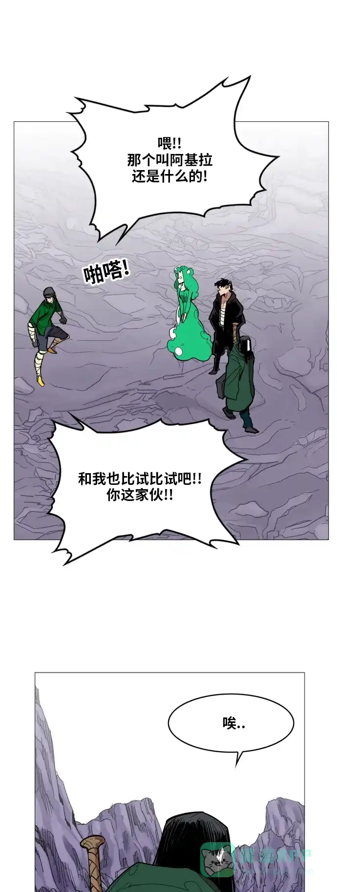 《热练战士》第113话 第36页