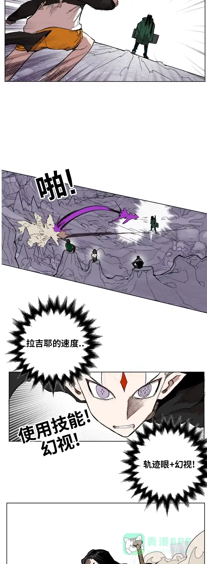 《热练战士》第113话 第26页