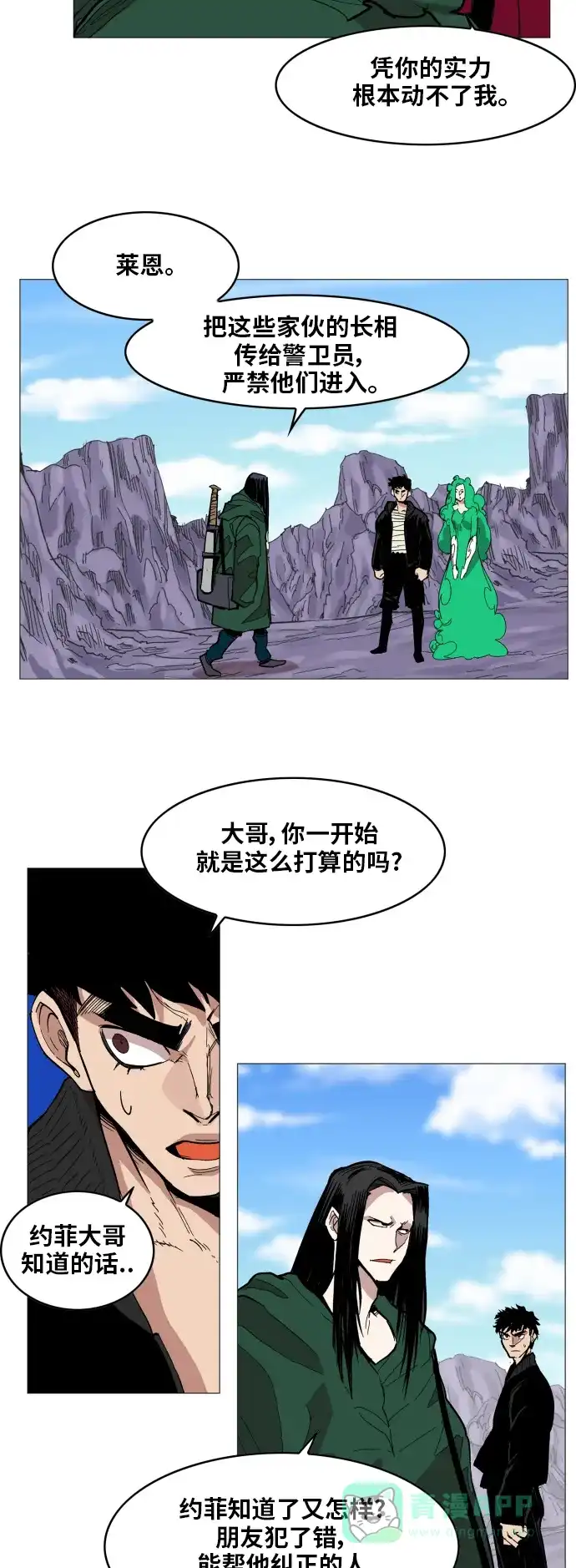 《热练战士》第113话 第34页