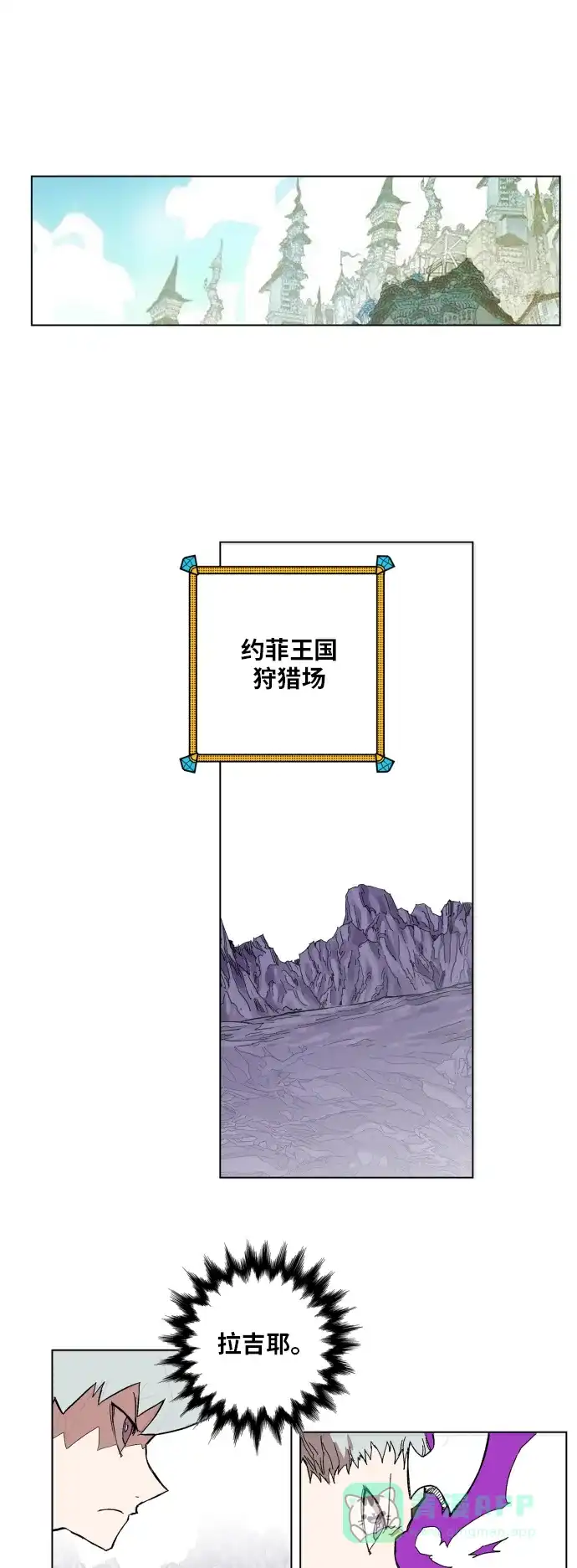 《热练战士》第113话 第24页
