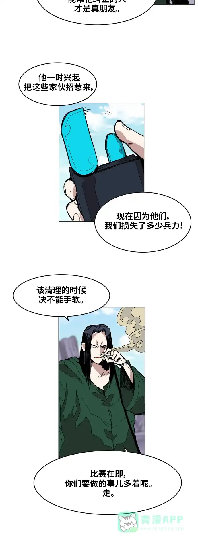 《热练战士》第113话 第35页