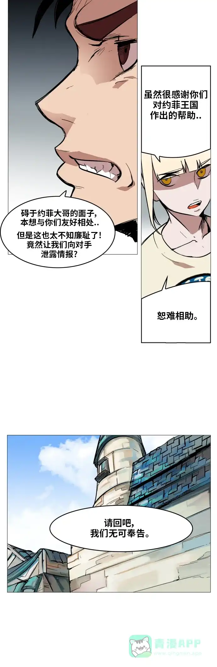 《热练战士》第113话 第12页