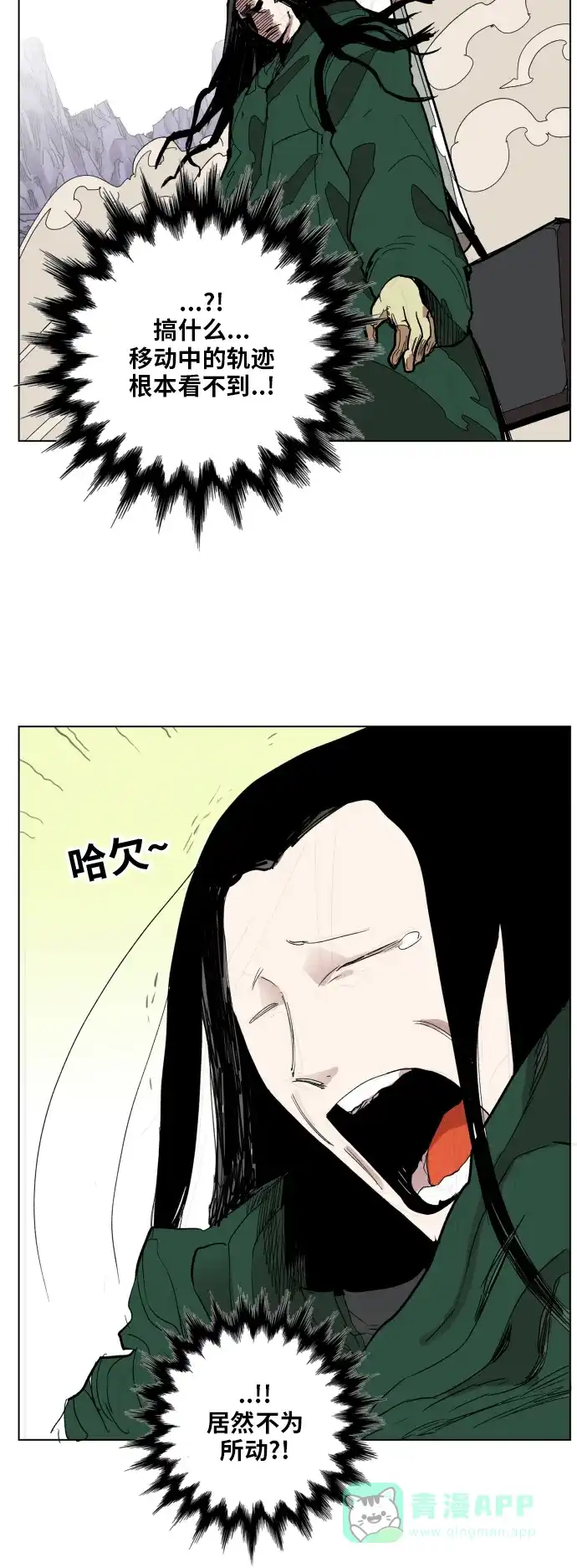 《热练战士》第113话 第27页