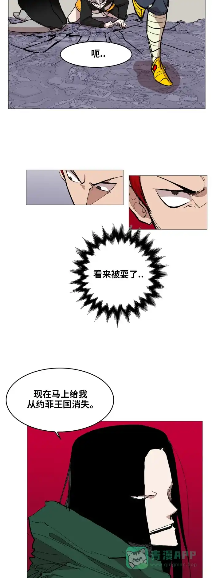 《热练战士》第113话 第33页
