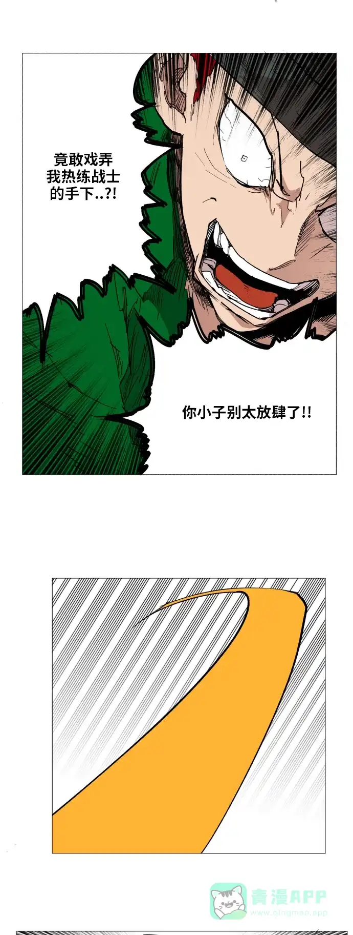 《热练战士》第113话 第40页