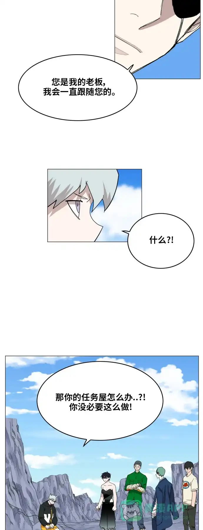 《热练战士》第114话 第28页