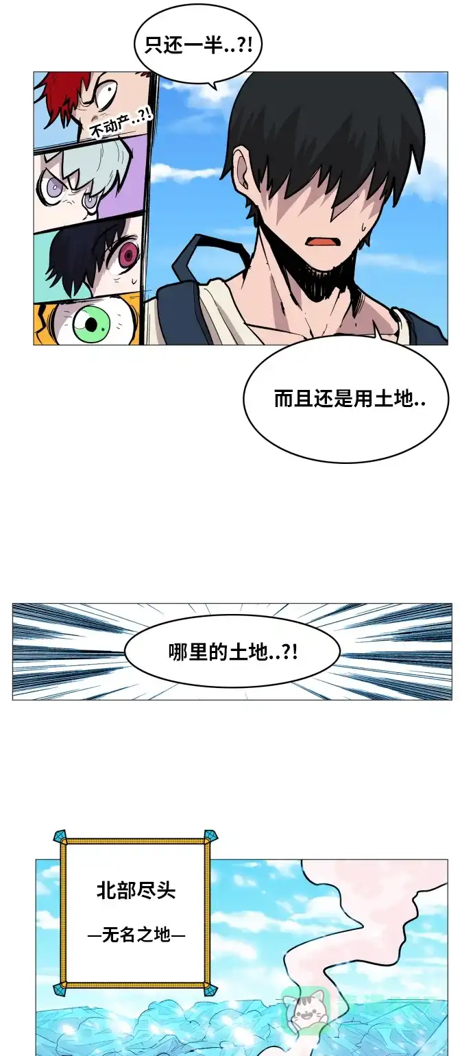 《热练战士》第114话 第36页