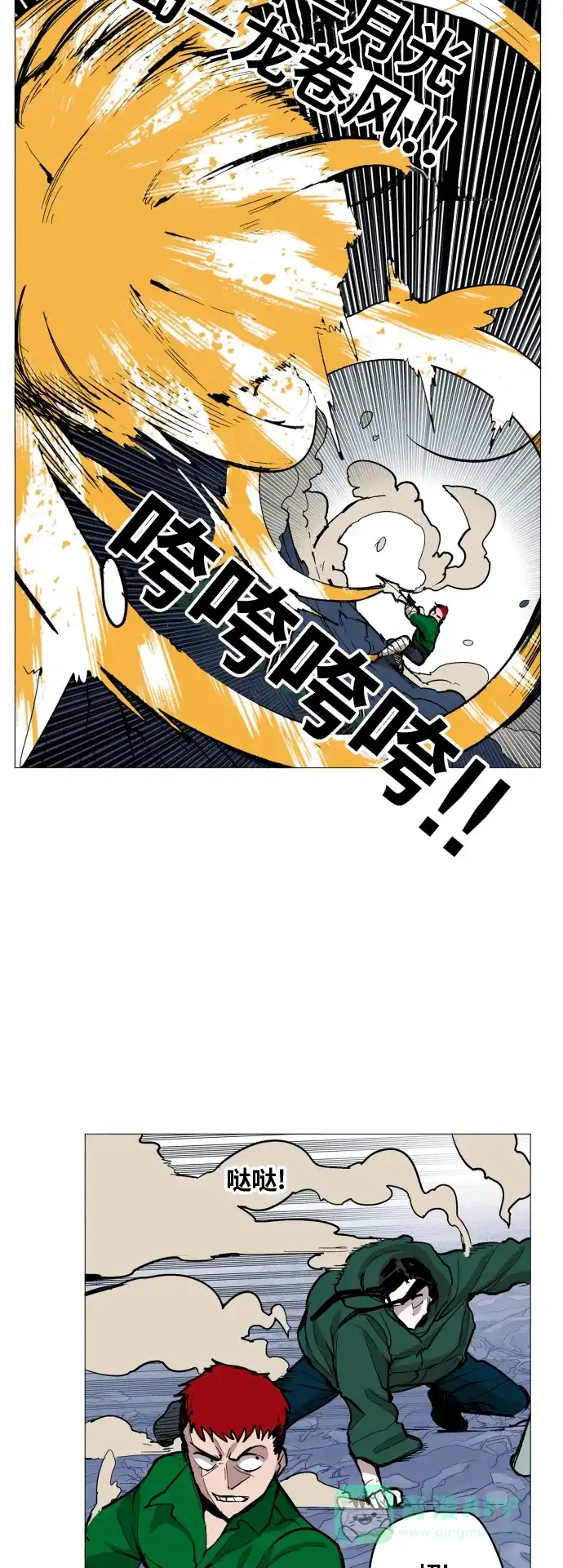 《热练战士》第114话 第13页