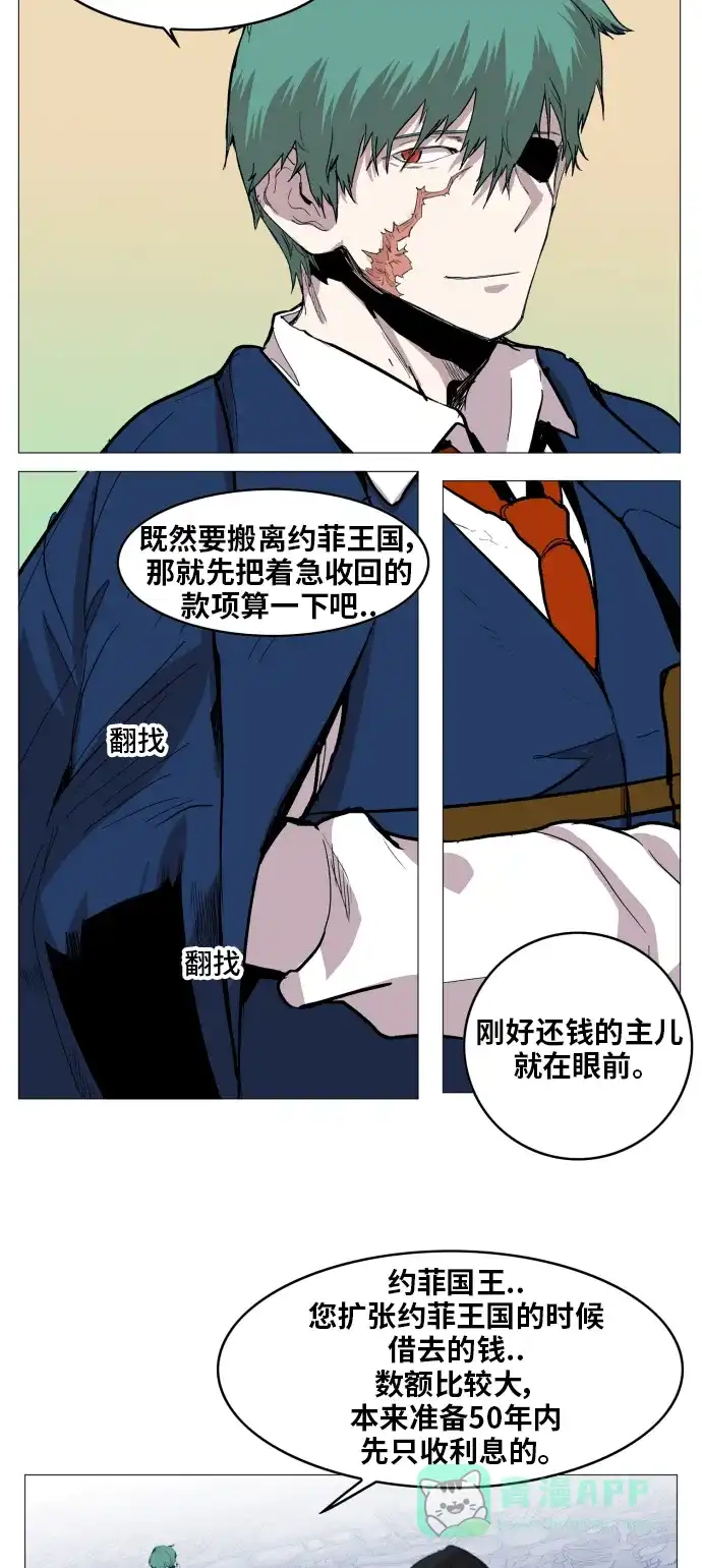 《热练战士》第114话 第33页