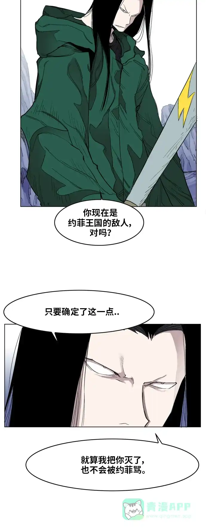 《热练战士》第114话 第5页