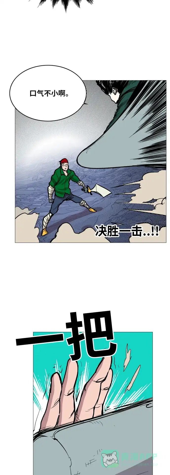 《热练战士》第114话 第15页