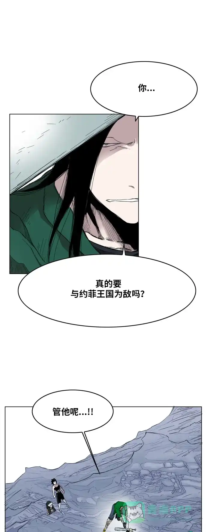 《热练战士》第114话 第1页