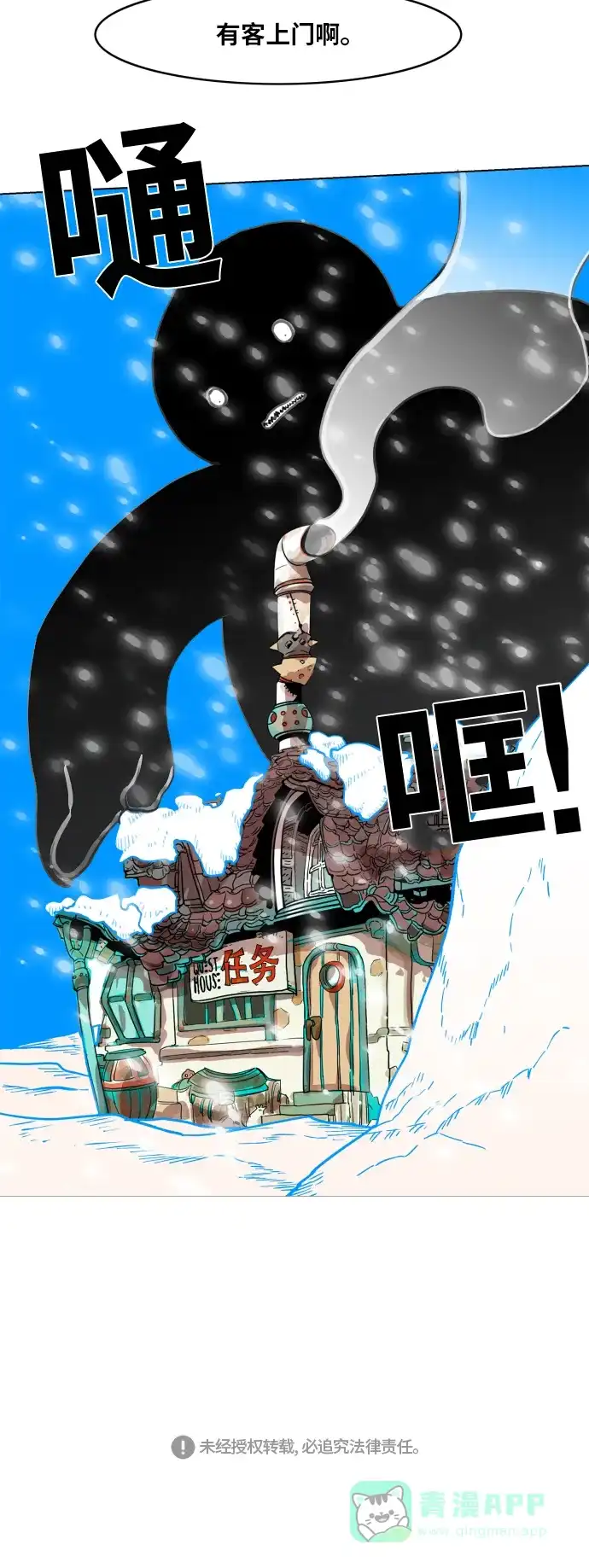 《热练战士》第114话 第44页