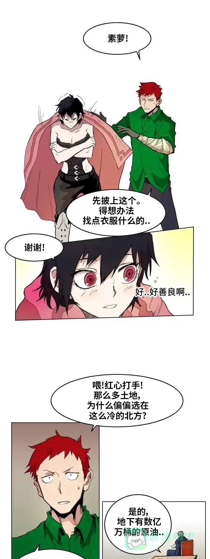 《热练战士》第114话 第38页