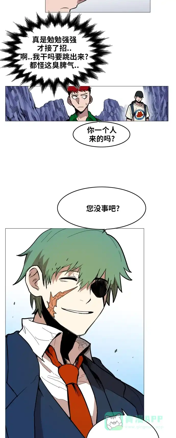 《热练战士》第114话 第22页