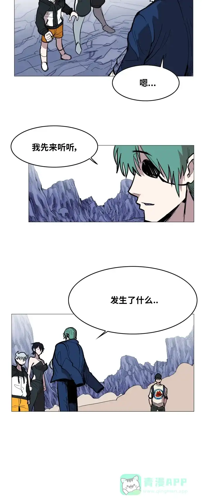 《热练战士》第114话 第24页