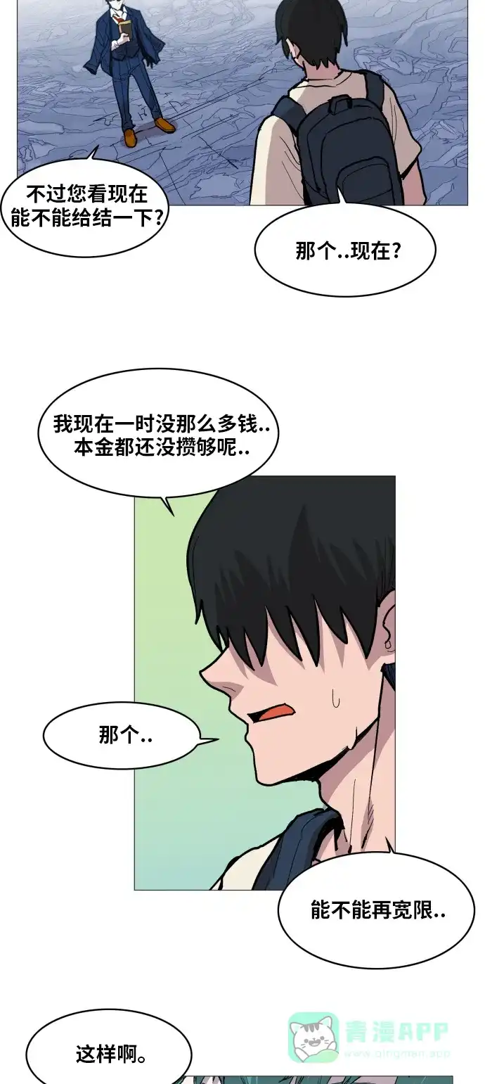 《热练战士》第114话 第34页