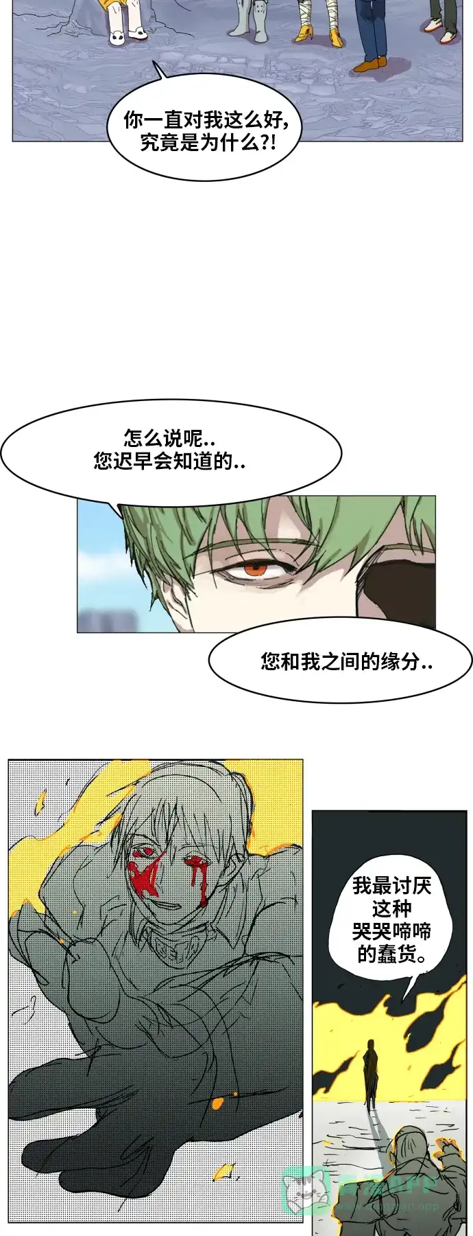 《热练战士》第114话 第29页