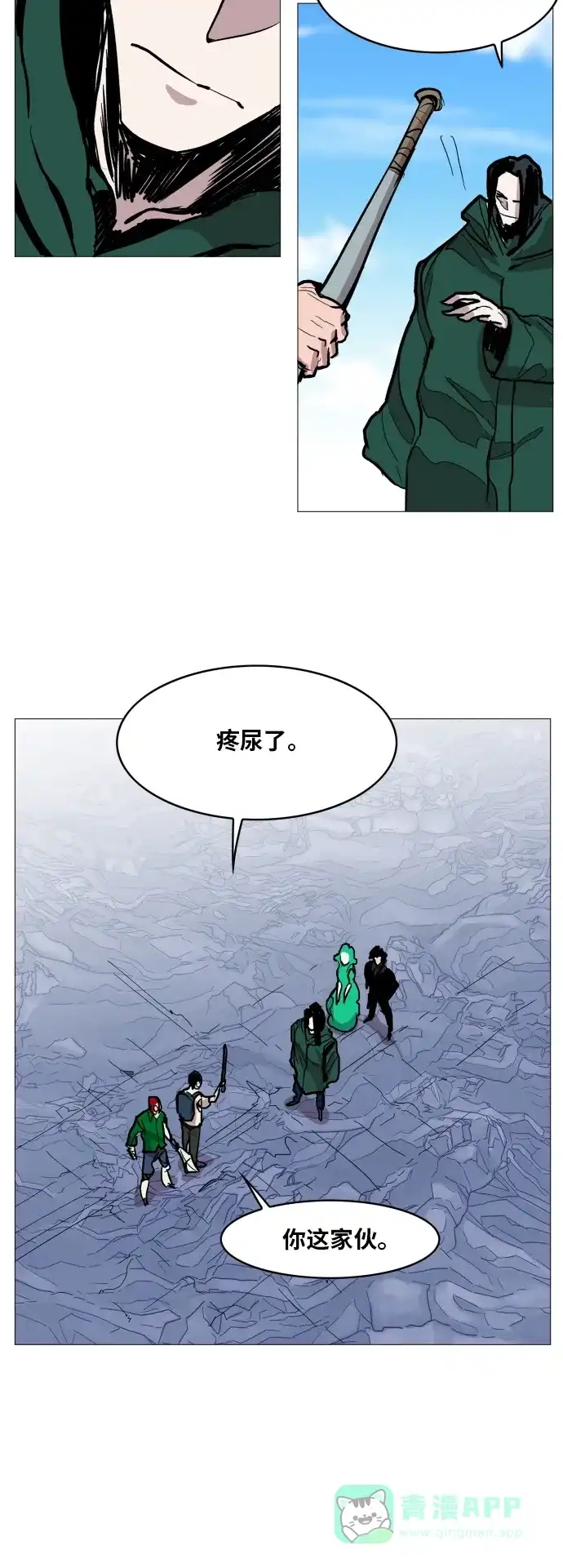《热练战士》第114话 第17页