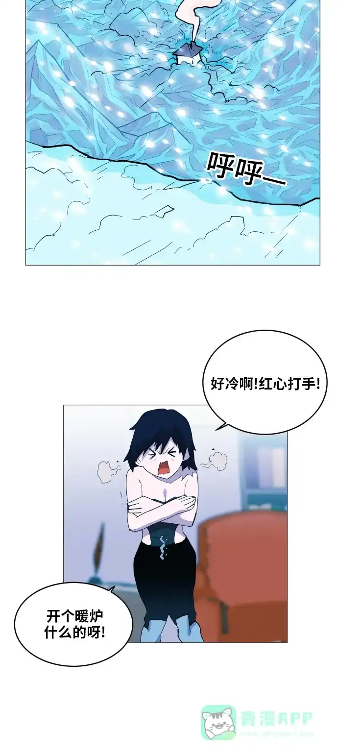 《热练战士》第114话 第37页