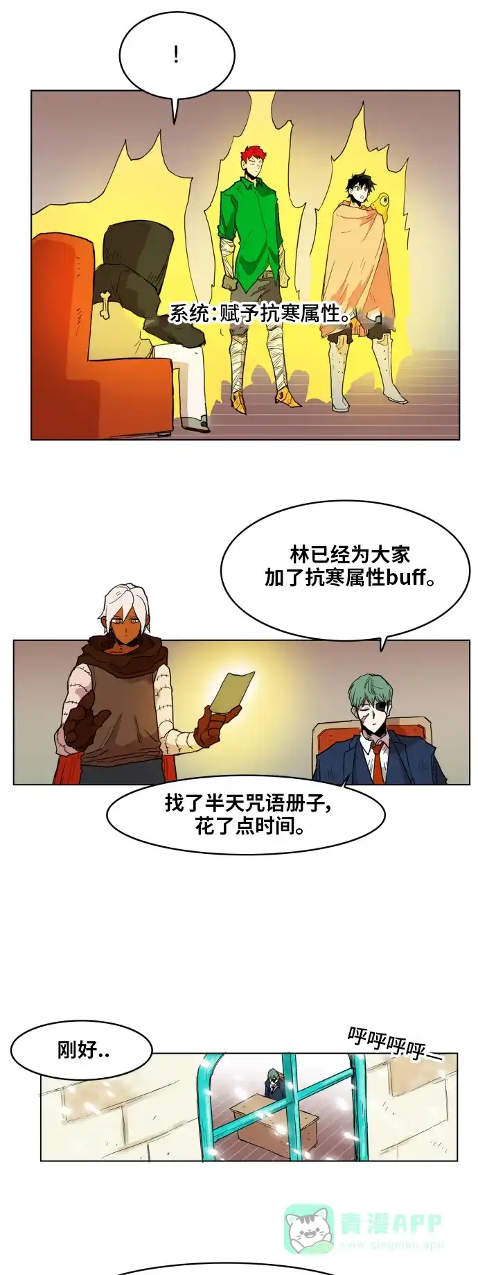 《热练战士》第114话 第43页