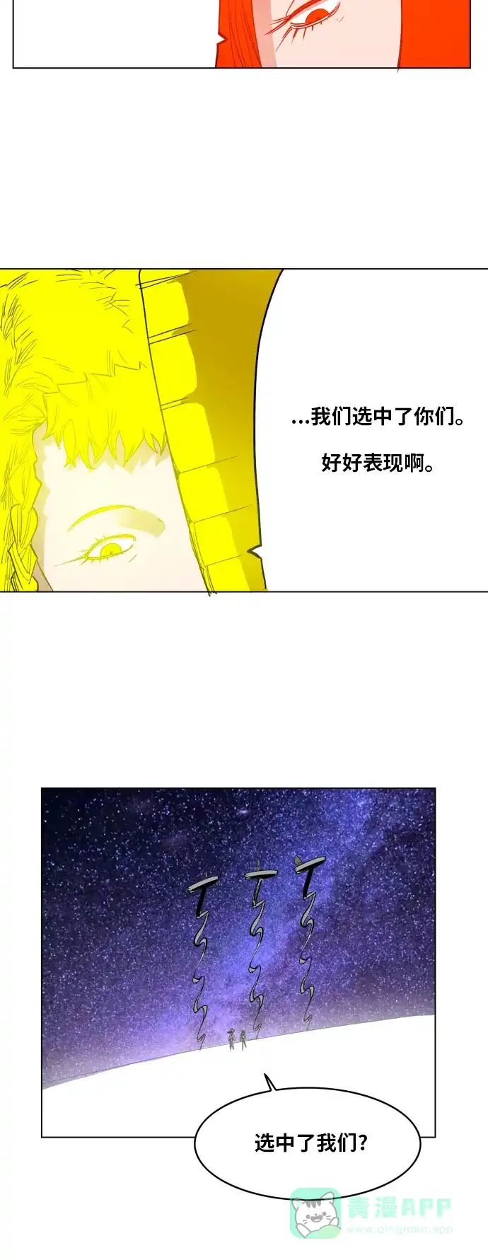 《热练战士》第115话 第27页