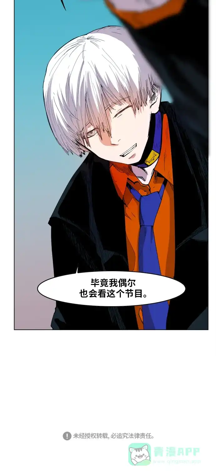 《热练战士》第115话 第44页