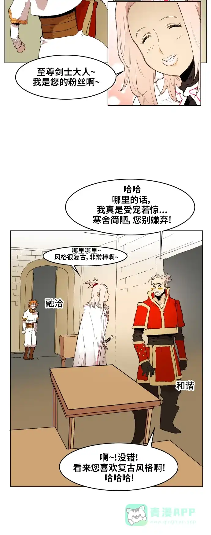 《热练战士》第115话 第9页