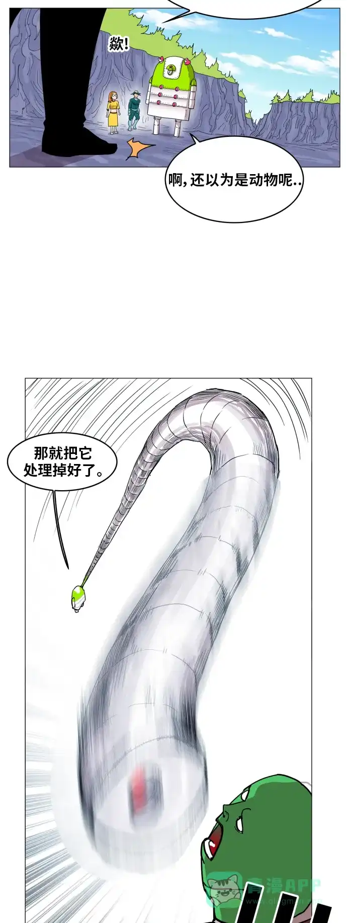 《热练战士》第115话 第32页