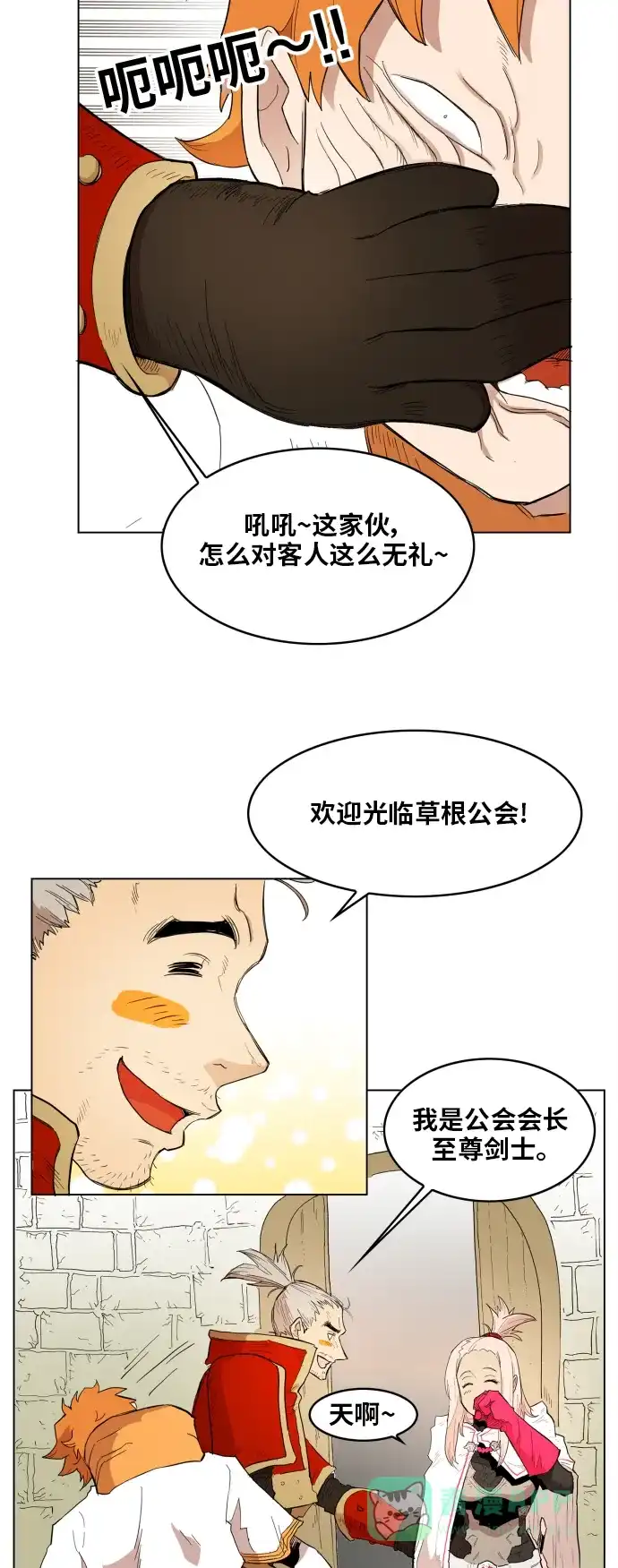 《热练战士》第115话 第8页