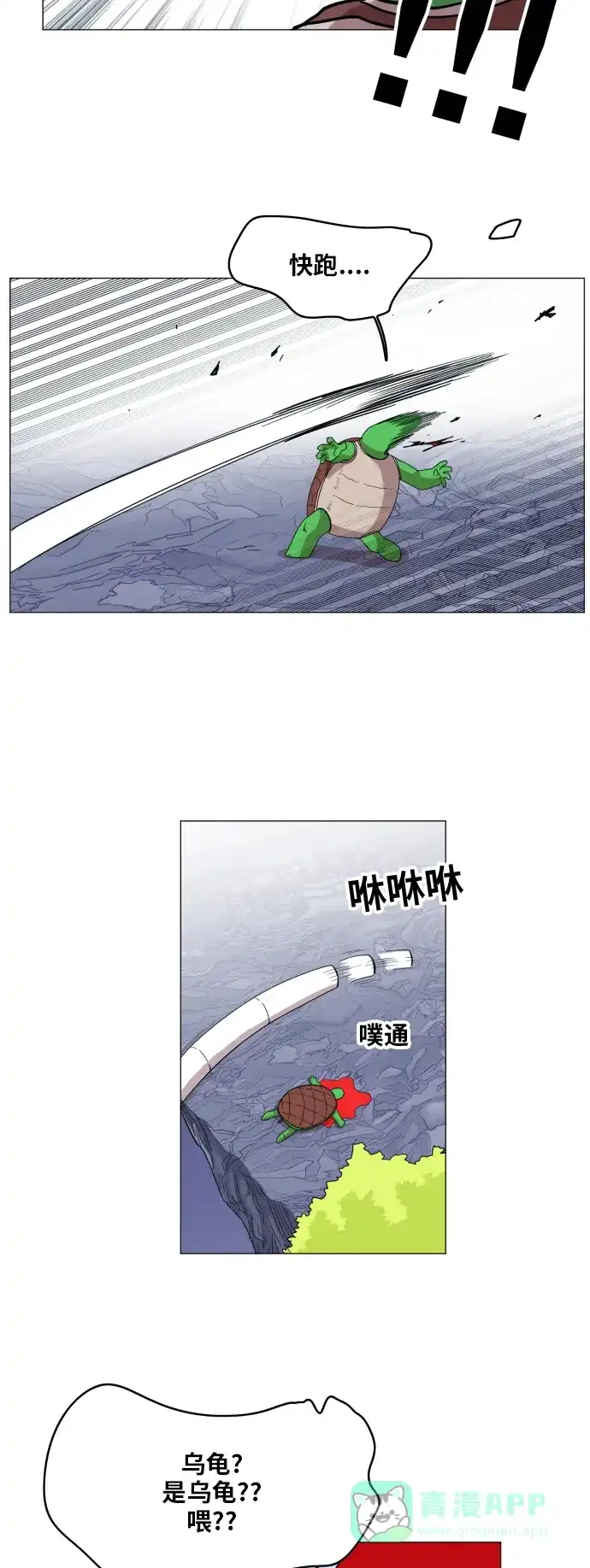 《热练战士》第115话 第33页