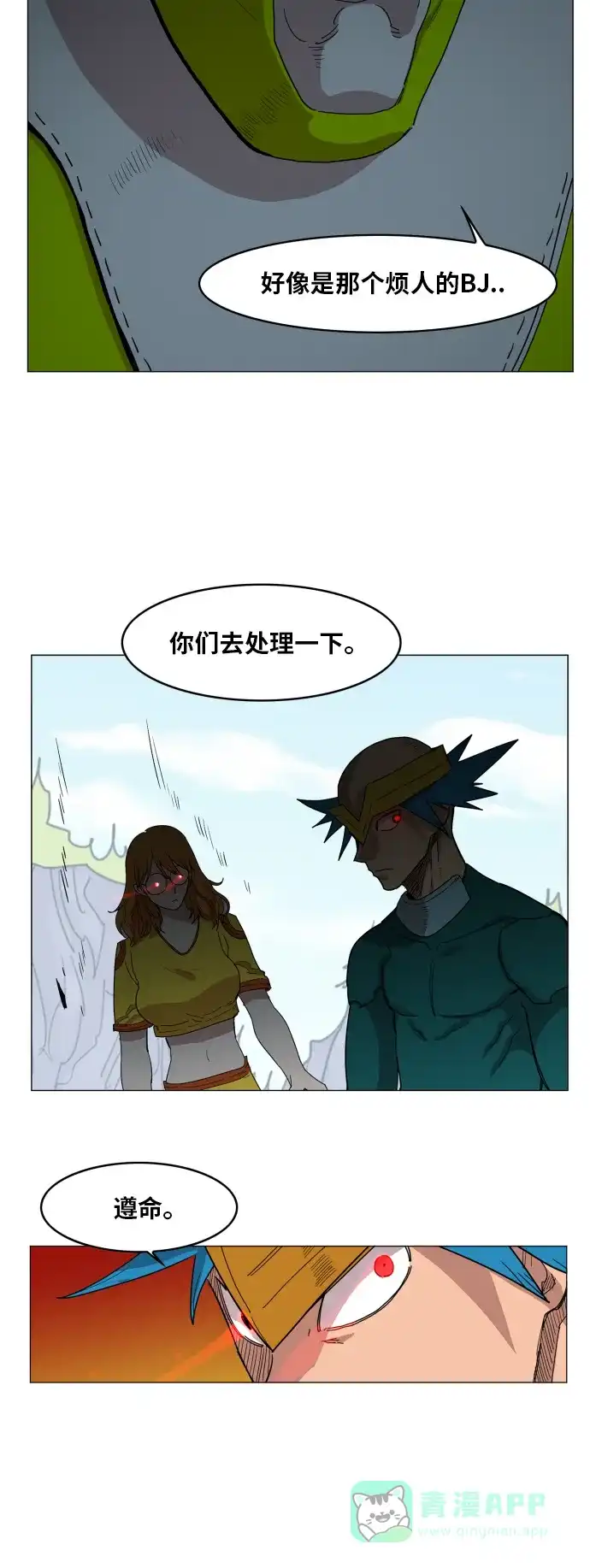 《热练战士》第115话 第35页