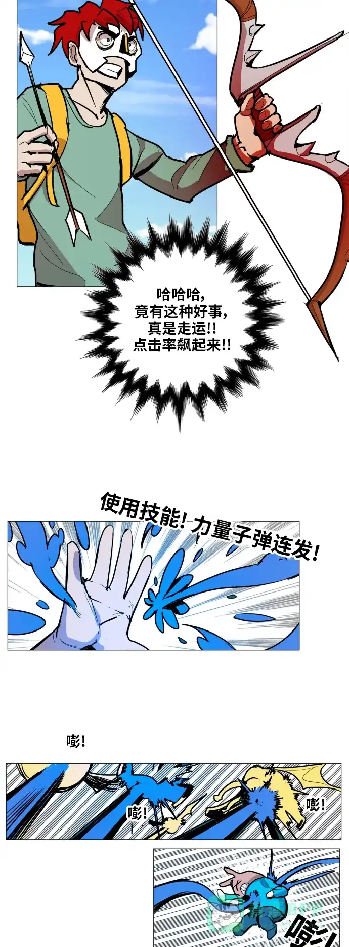《热练战士》第115话 第40页