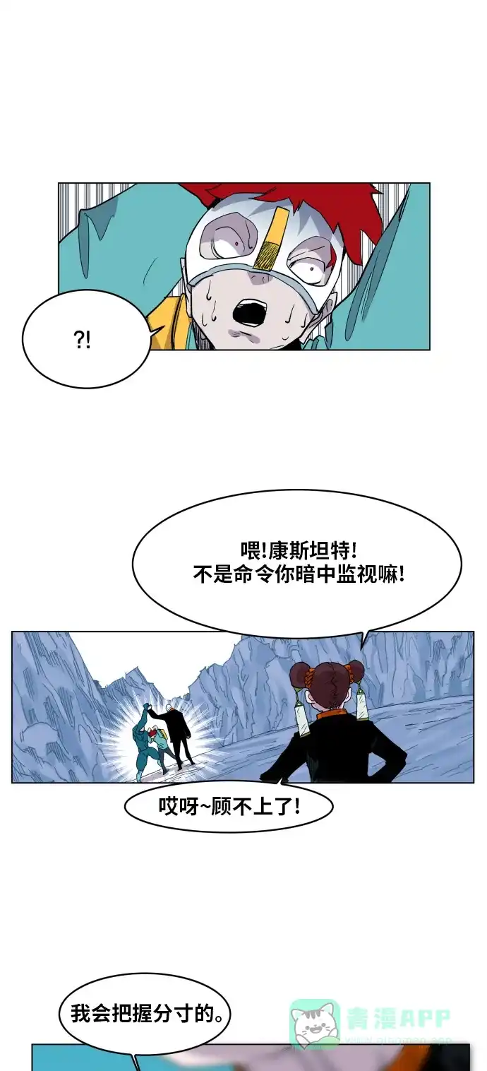 《热练战士》第115话 第43页