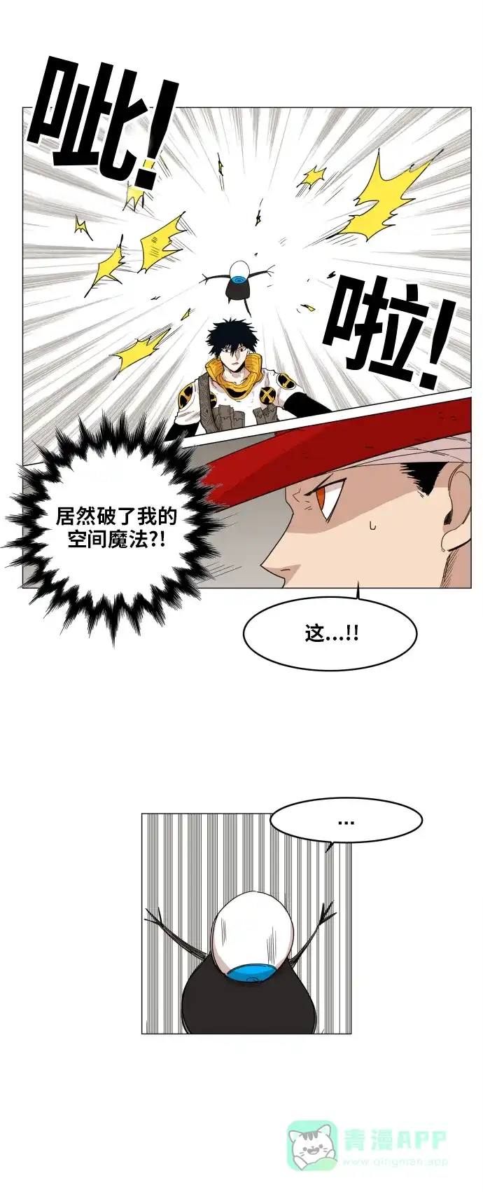《热练战士》第115话 第21页