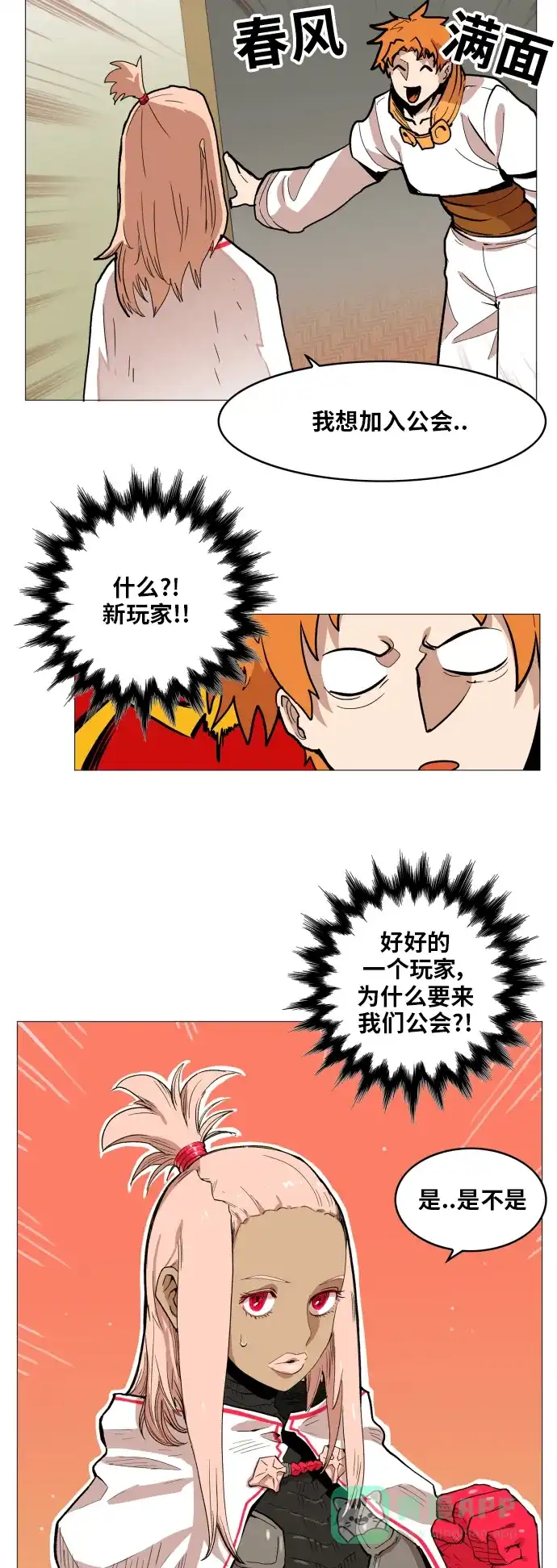 《热练战士》第115话 第4页