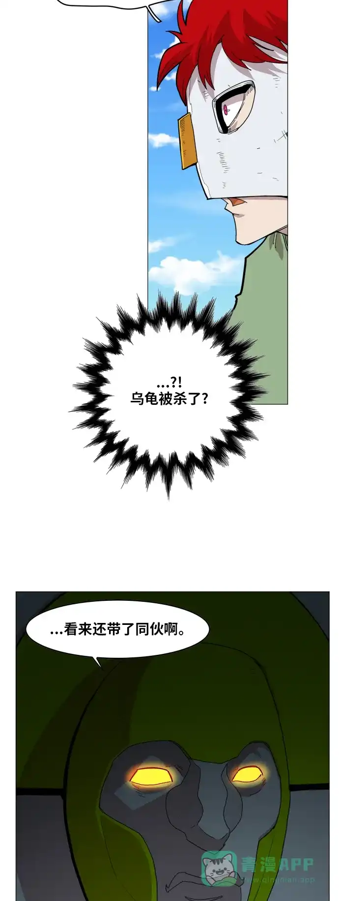 《热练战士》第115话 第34页