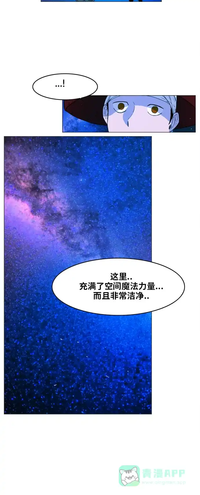 《热练战士》第115话 第23页