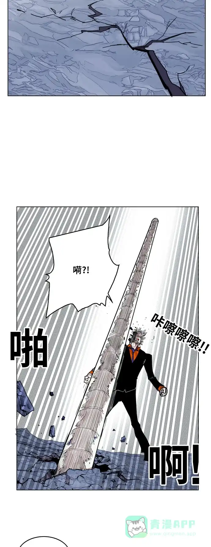 《热练战士》第116话 第22页