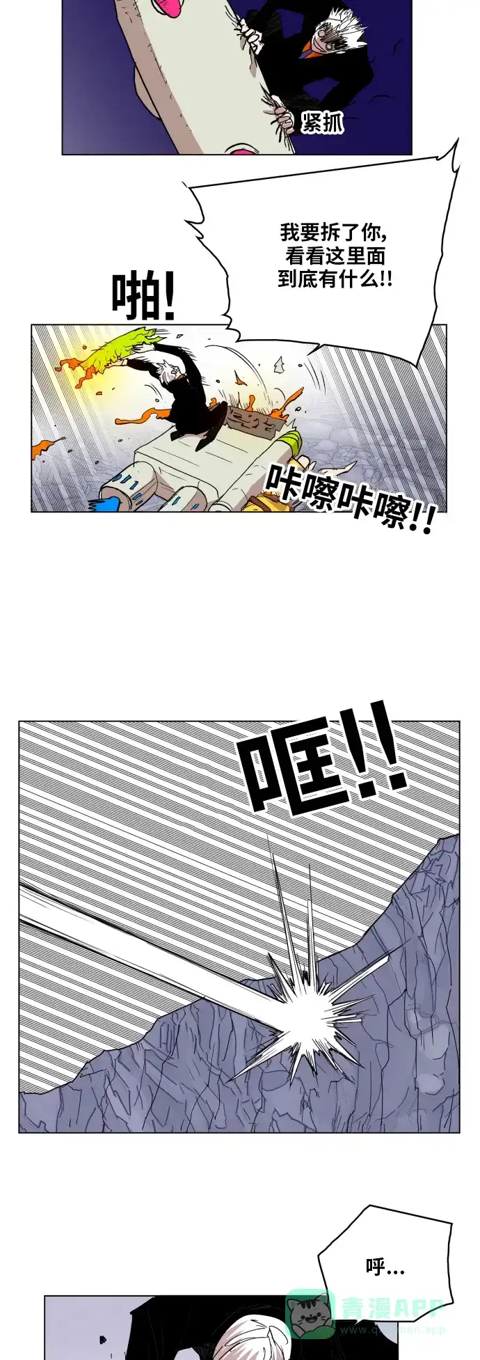 《热练战士》第116话 第34页