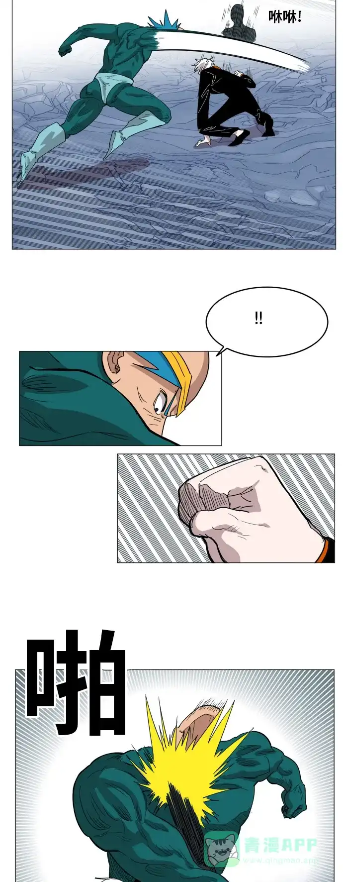 《热练战士》第116话 第11页