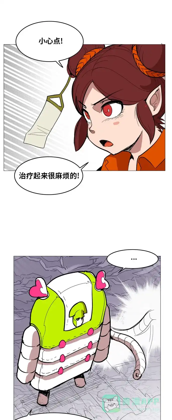 《热练战士》第116话 第24页