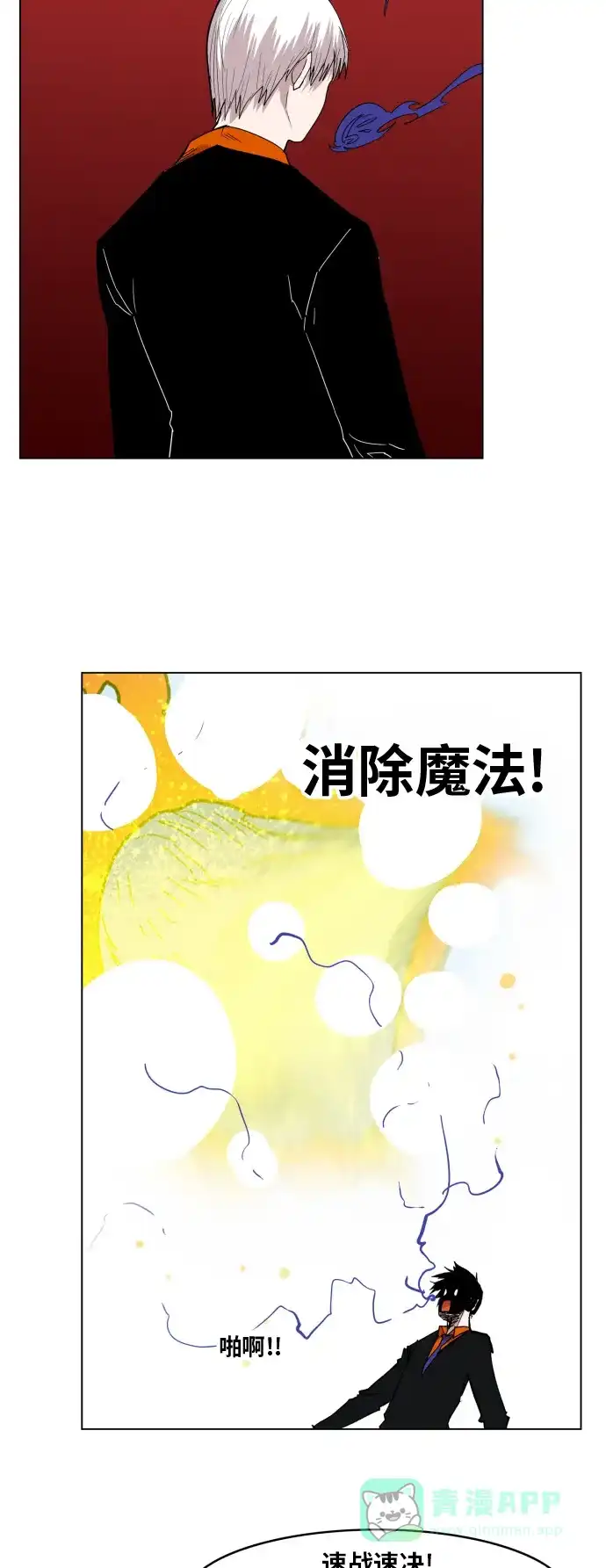 《热练战士》第116话 第19页