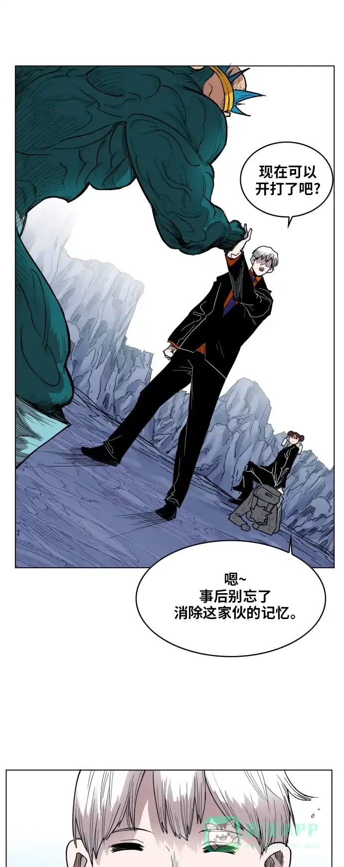 《热练战士》第116话 第5页