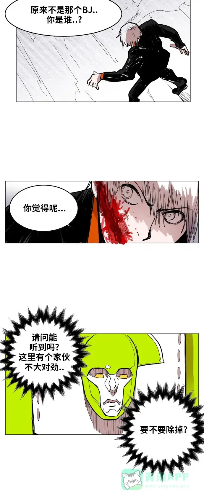 《热练战士》第116话 第25页