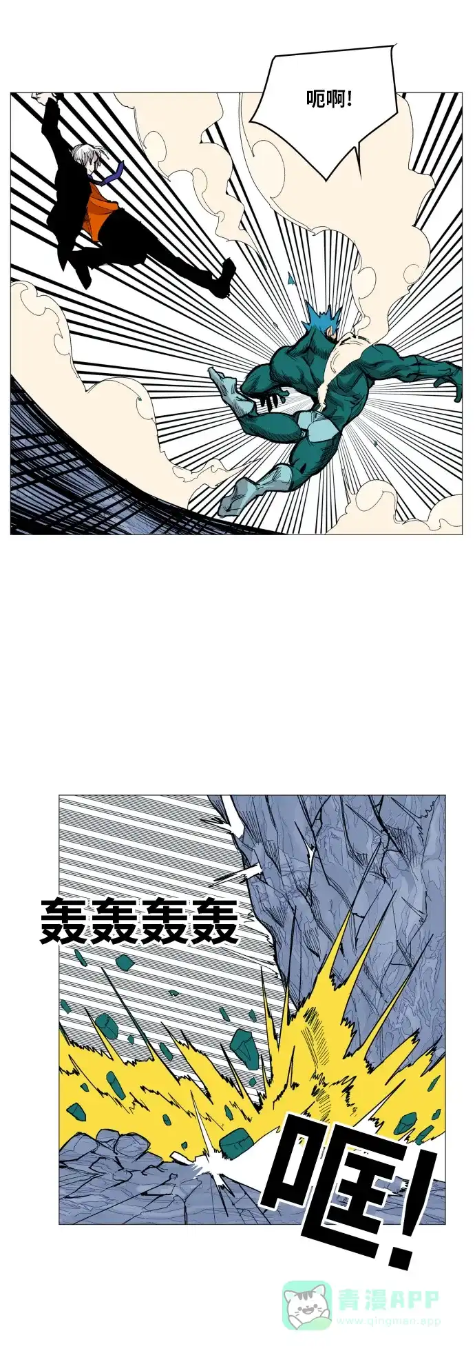 《热练战士》第116话 第13页