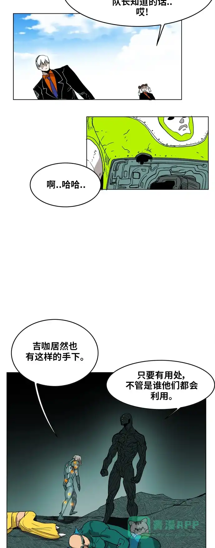 《热练战士》第116话 第38页
